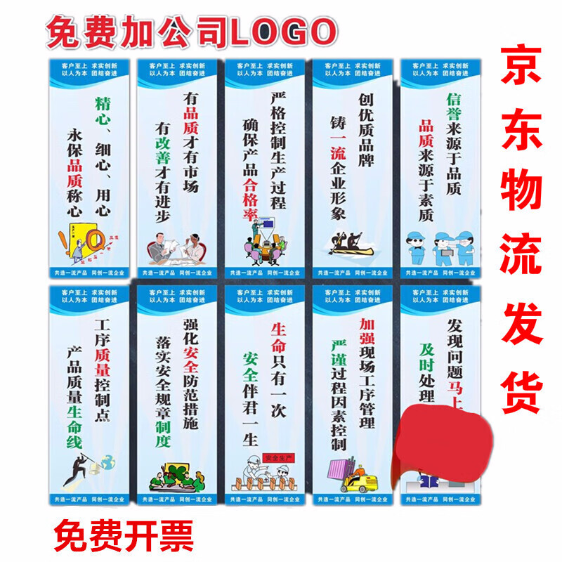工厂车间标语墙贴 安全生产与品质管理的点睛之笔