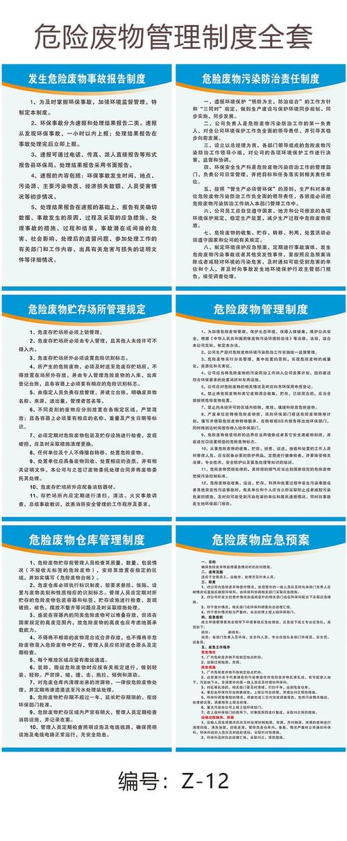 工厂车间安全生产管理规章制度牌上墙仓库企业标语消防安监防火用