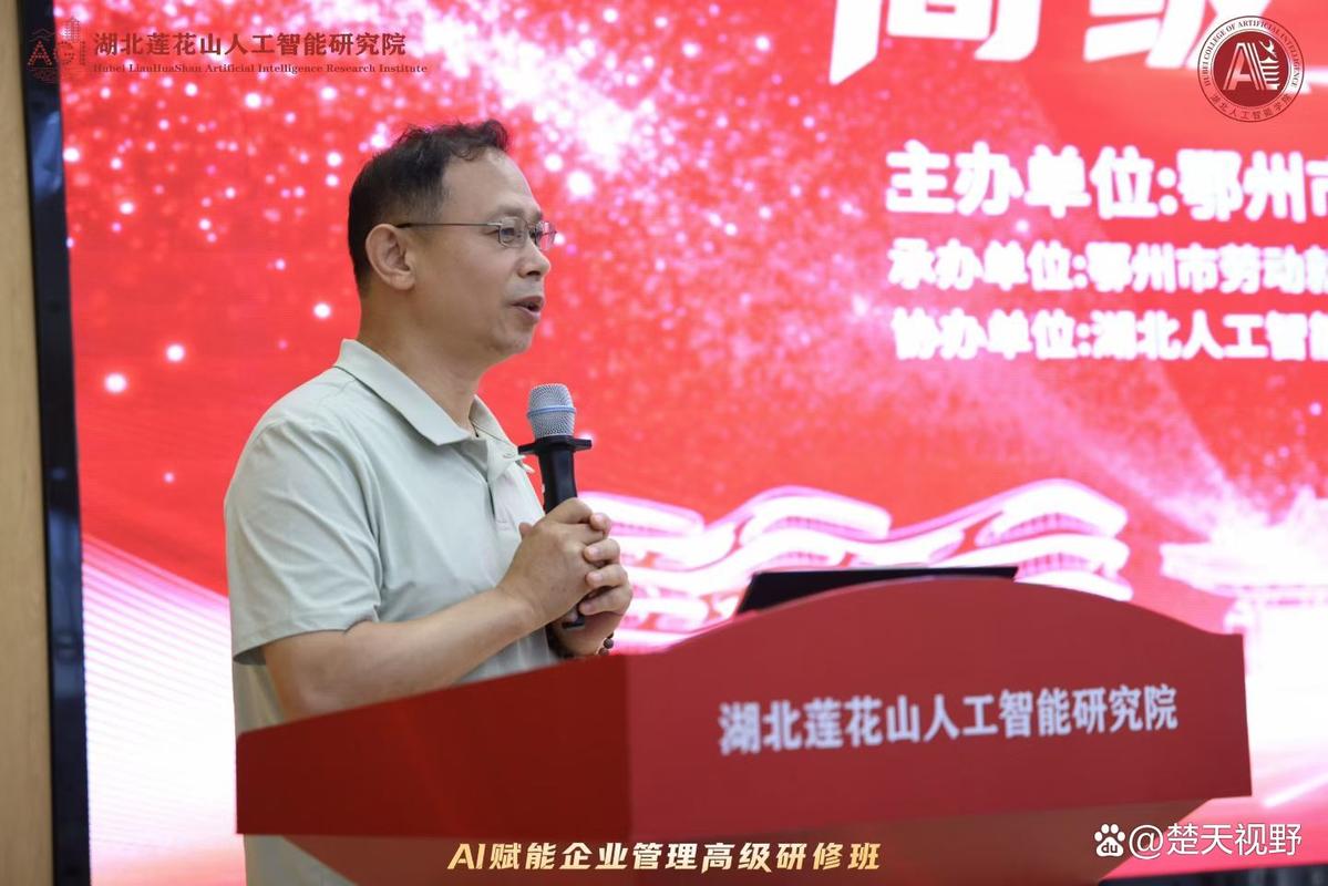 鄂州首期ai赋能企业管理高级研修班启幕